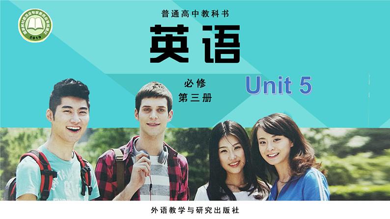 外研版(2019)高中英语必修三 Unit 5 What an adventure Developing ideas 课件01