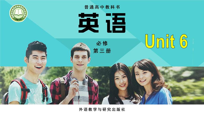 外研版（2019）高中英語必修三 Unit 6 Disaster and hope Starting out 課件第1頁