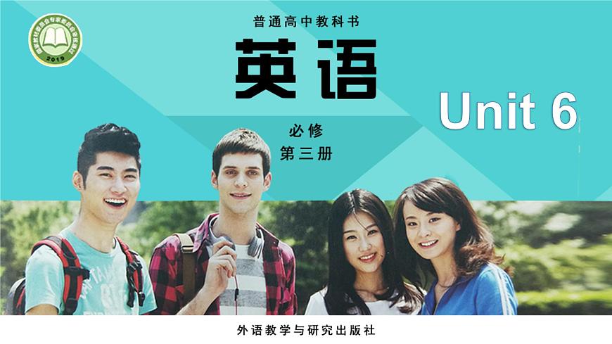 外研版(2019)高中英語必修三 Unit 6 Disaster and hope Using language 課件第1頁