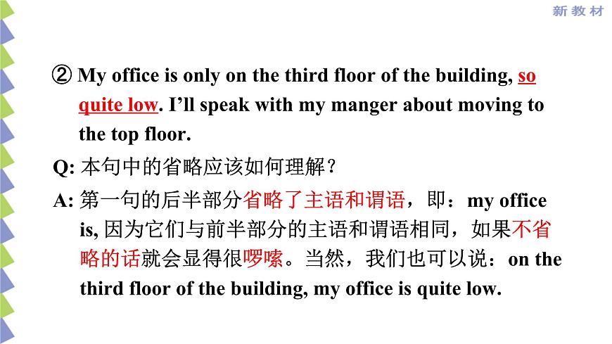 外研版(2019)高中英語必修三 Unit 6 Disaster and hope Using language 課件第7頁