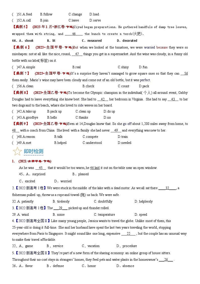 专题3 完形填空之依据生活常识解题(教师版+学生版)03