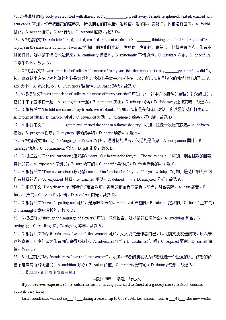 专题6 完形填空之记叙文精练(教师版+学生版)02