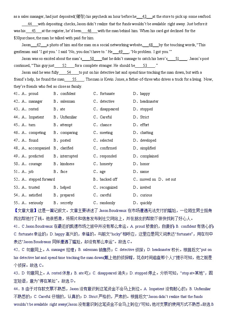 专题6 完形填空之记叙文精练(教师版+学生版)03