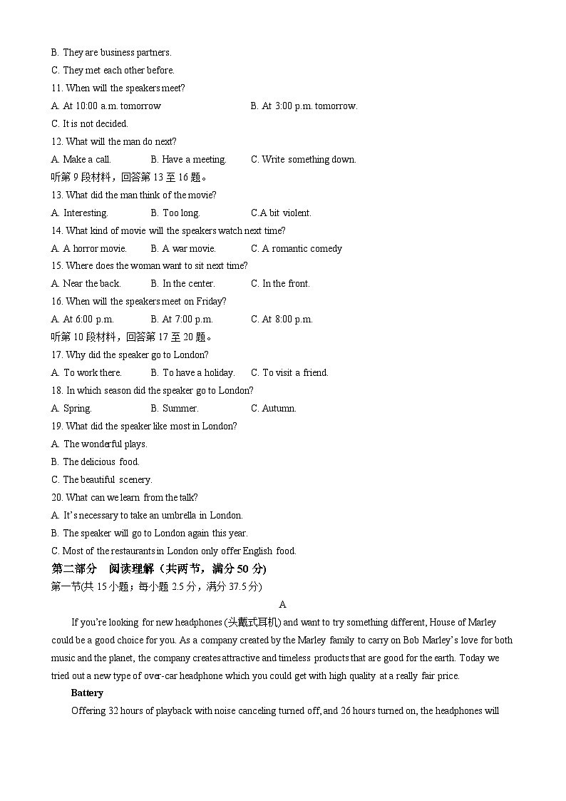 安徽省馬鞍山市第二中學(xué)2022-2023學(xué)年高一下學(xué)期期中素質(zhì)測(cè)試英語(yǔ)試題第2頁(yè)