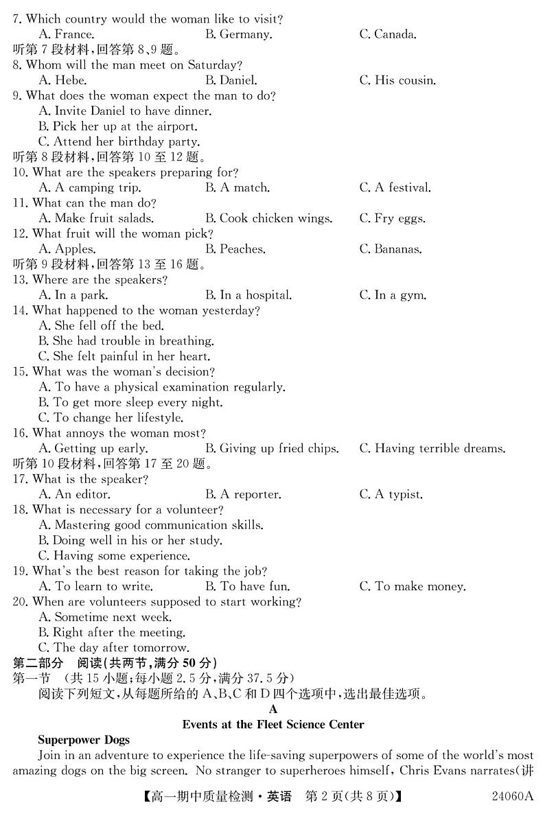 安徽省芜湖中华艺术学校2023-2024学年高一下学期4月期中考试英语试题02