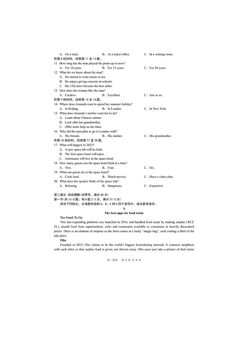 新疆乌鲁木齐市天山区新疆实验中学2023-2024学年高一下学期7月期中英语试题第2页