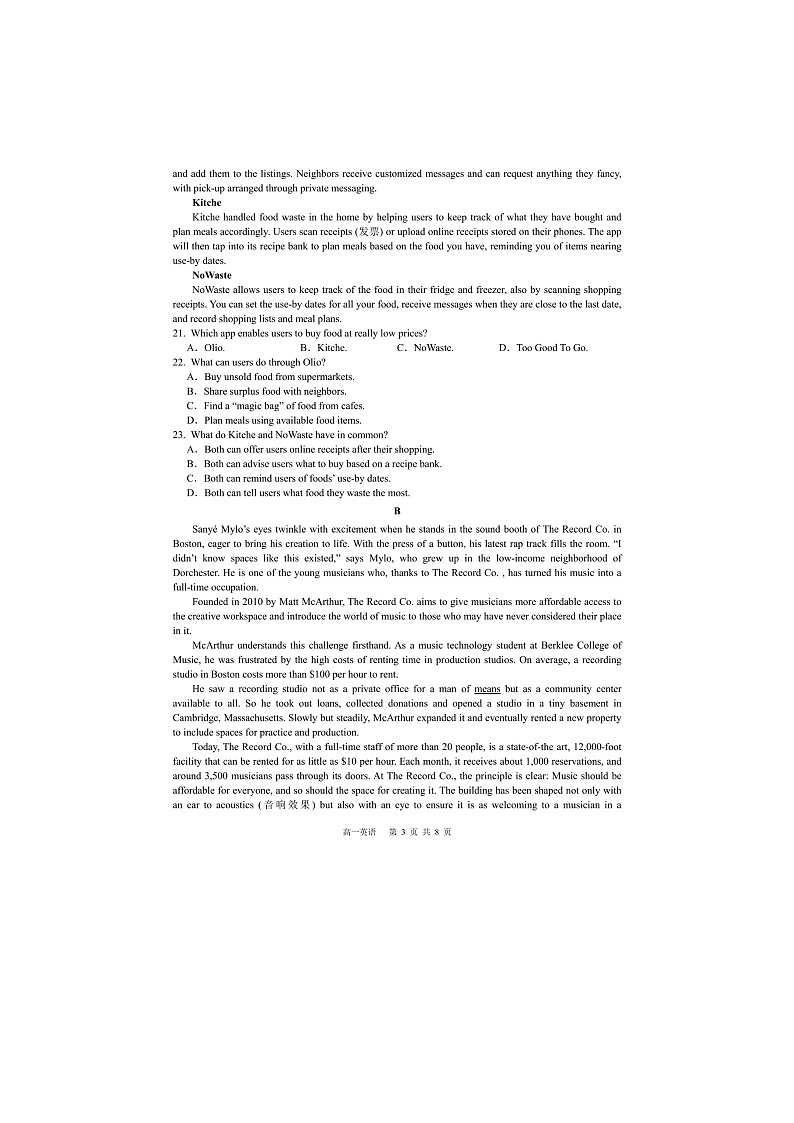 新疆乌鲁木齐市天山区新疆实验中学2023-2024学年高一下学期7月期中英语试题第3页