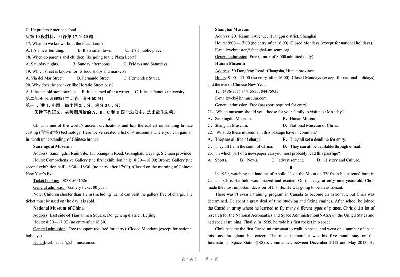 甘肃省白银市会宁县第四中学2023-2024学年高二下学期期中考试英语试题02