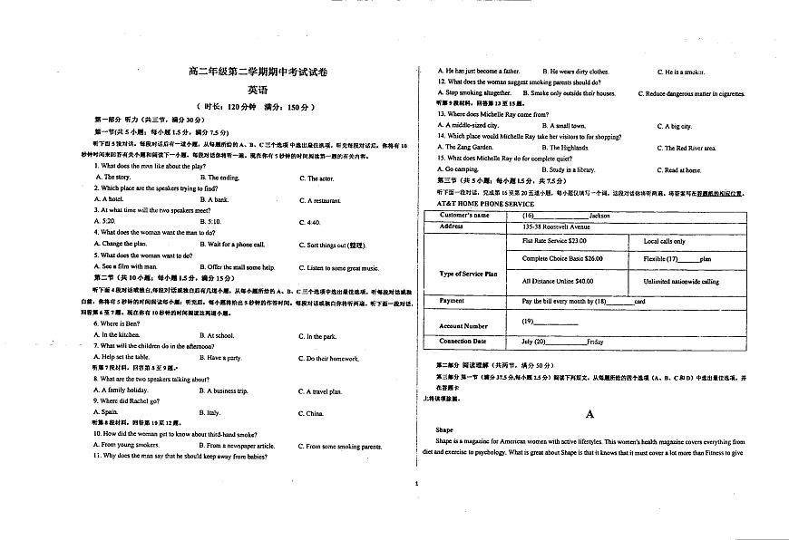 甘肅省天水市張家川縣第二中學(xué)2023-2024學(xué)年高二下學(xué)期期中考試英語(yǔ)試題第1頁(yè)