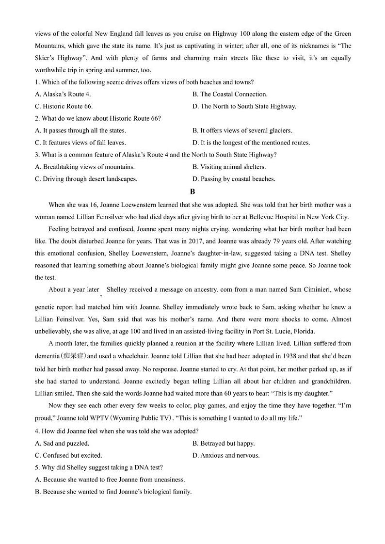 广东省江门市2023-2024学年高二下学期7月期末考试 英语试题 PDF版含答案第2页