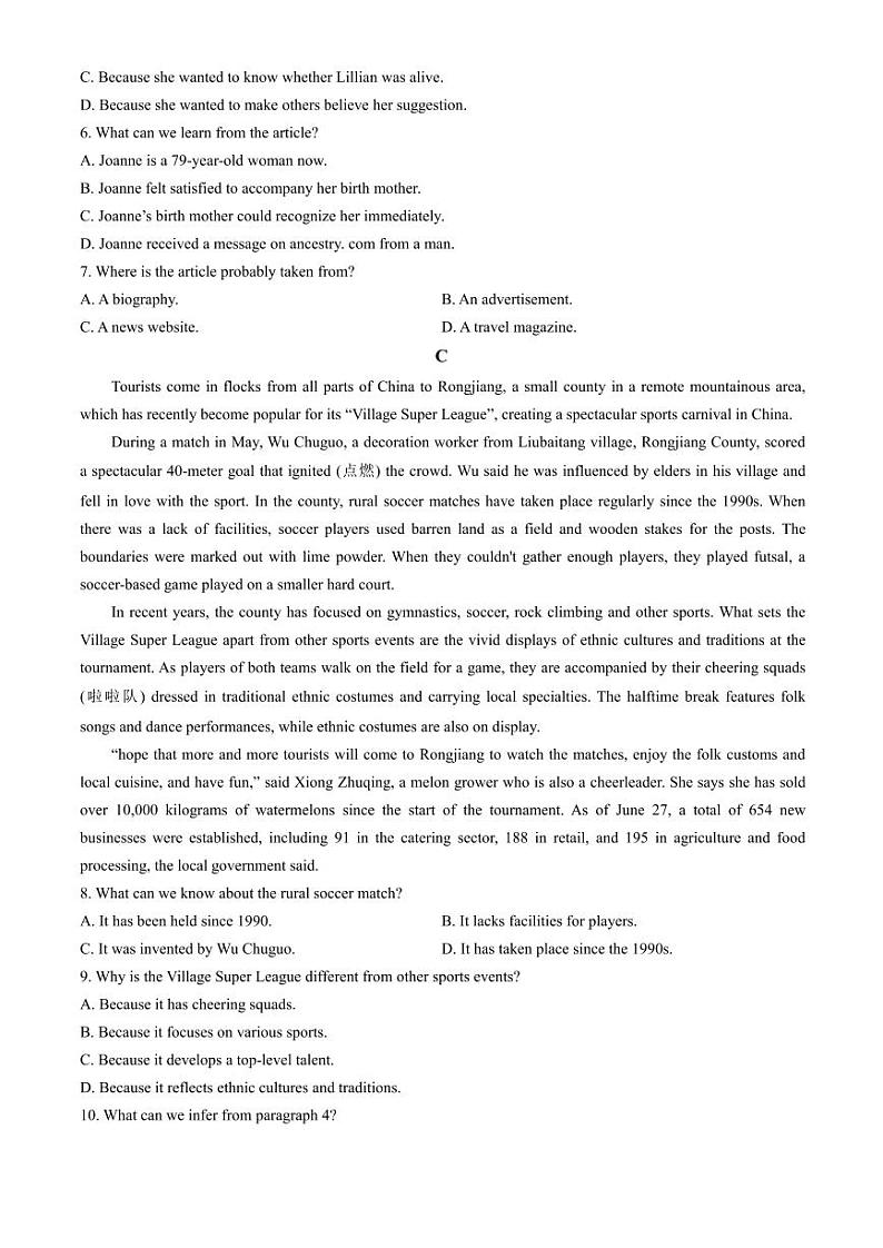 广东省江门市2023-2024学年高二下学期7月期末考试 英语试题 PDF版含答案第3页