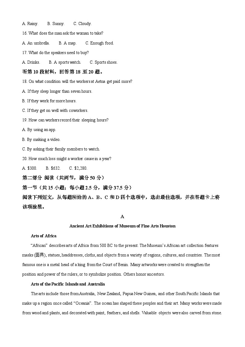 海南省部分学校2023-2024学年高一下学期7月期末考试英语试题(Word版附解析)03
