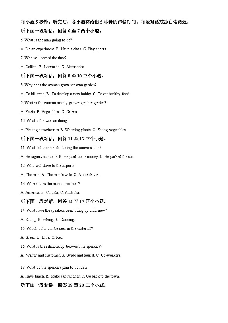 黑龙江省齐齐哈尔市2023-2024学年高二下学期7月期末考试英语试题(Word版附解析)02