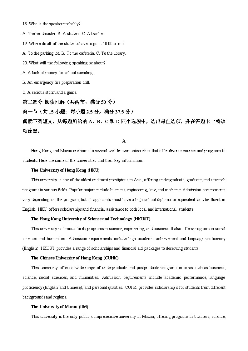 黑龙江省齐齐哈尔市2023-2024学年高二下学期7月期末考试英语试题(Word版附解析)03