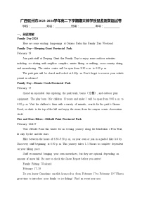 广西钦州市2023-2024学年高二下学期期末教学质量监测英语试卷(含答案)