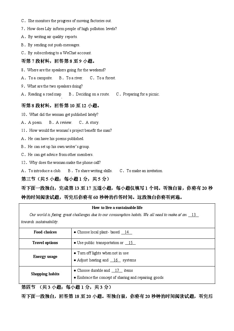 北京市海淀区2023-2024学年高一下学期7月期末考试 英语试题 Word版含答案02