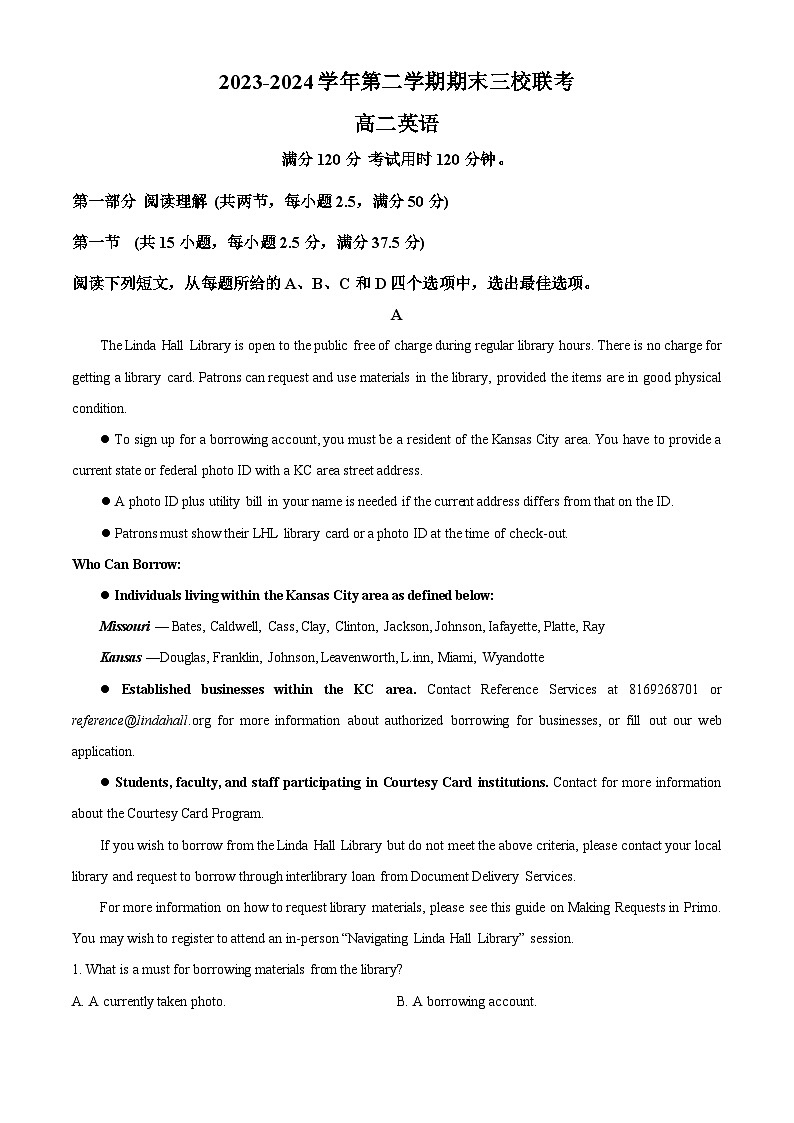2024广州广铁一中、广州外国语学校、广州大学附中高二下学期期末考试英语含解析01