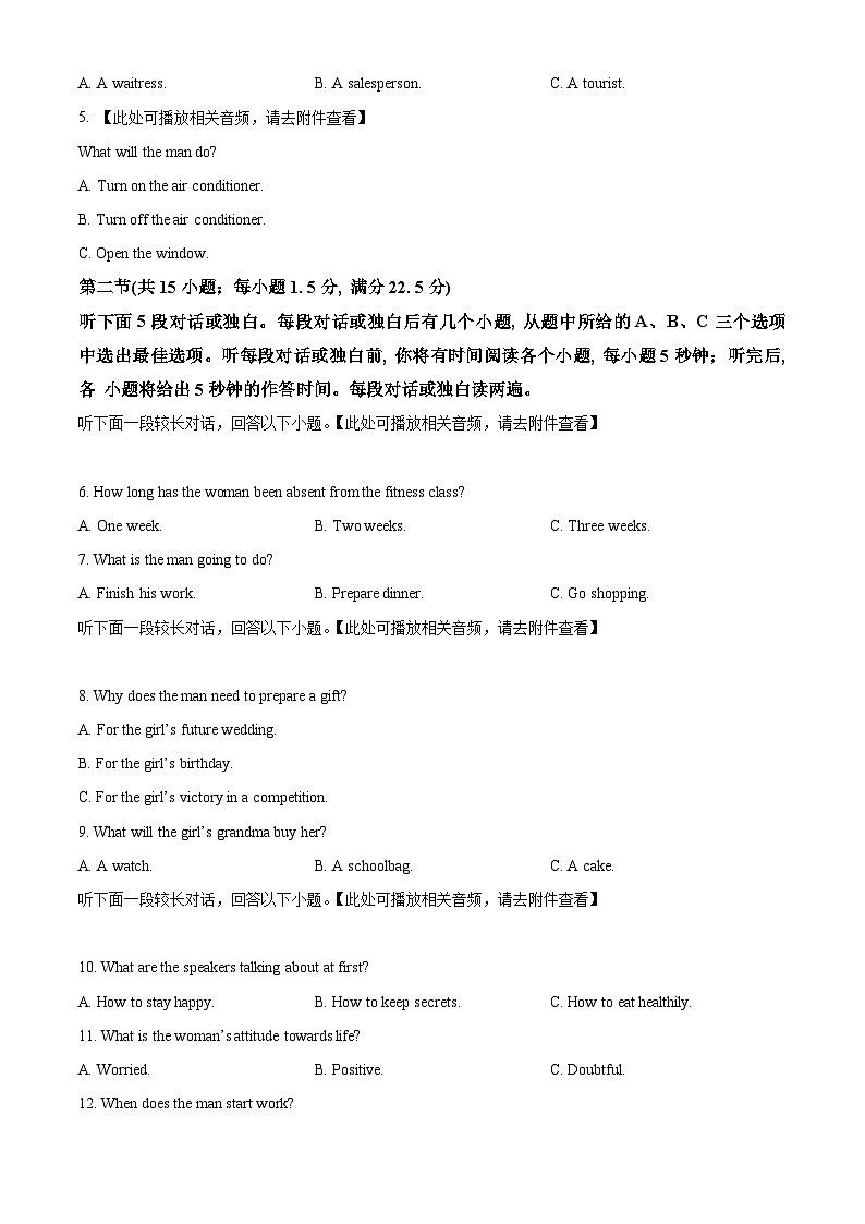 2024楚雄州高一下学期7月期末考试英语含解析第2页