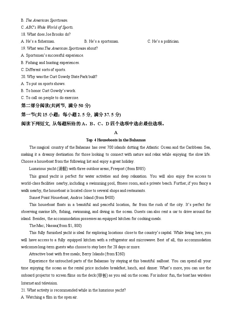 云南省楚雄州2023-2024学年高一下学期7月期末考试 英语试题 Word版含答案03