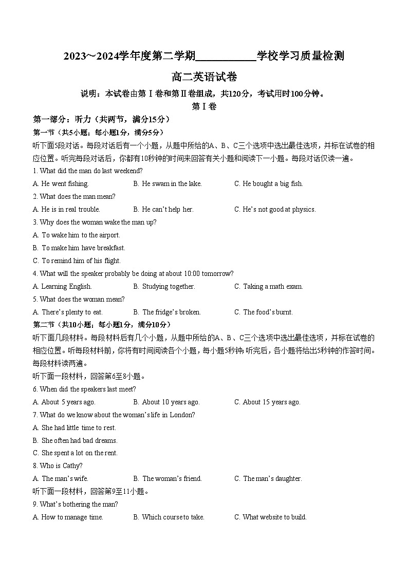 天津市西青区2023-2024学年高二下学期7月期末考试英语试卷(Word版附答案)01
