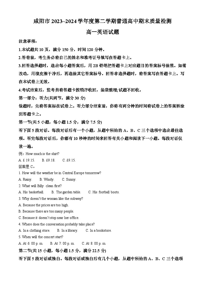 陕西省咸阳市2023-2024学年高一下学期7月期末考试英语试卷(Word版附解析)01