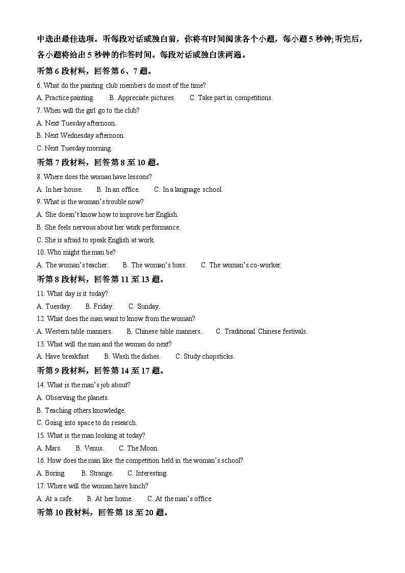 陕西省咸阳市2023-2024学年高一下学期7月期末考试英语试卷(Word版附解析)02