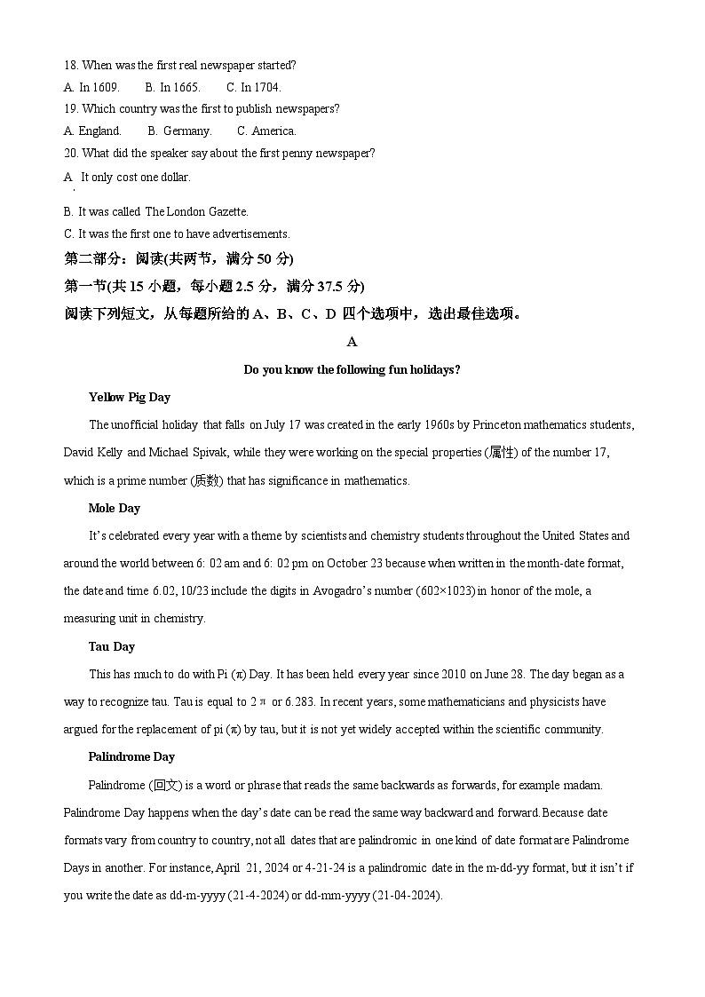 陕西省咸阳市2023-2024学年高一下学期7月期末考试英语试卷(Word版附解析)03