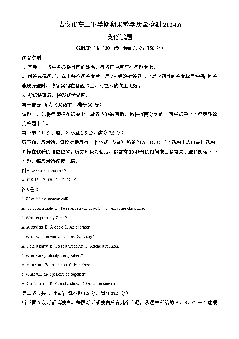 江西省吉安市2023-2024学年高二下学期期末考试英语试卷(Word版附解析)01