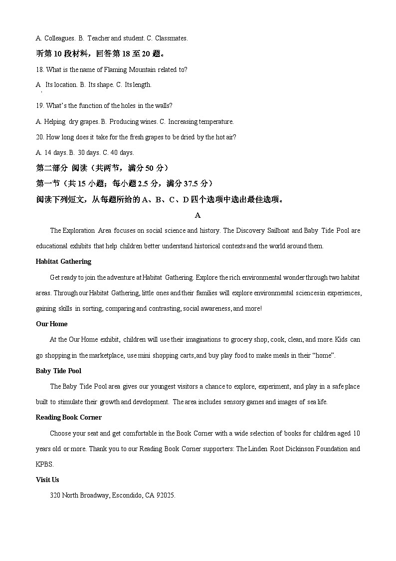 江西省吉安市2023-2024学年高二下学期期末考试英语试卷(Word版附解析)03