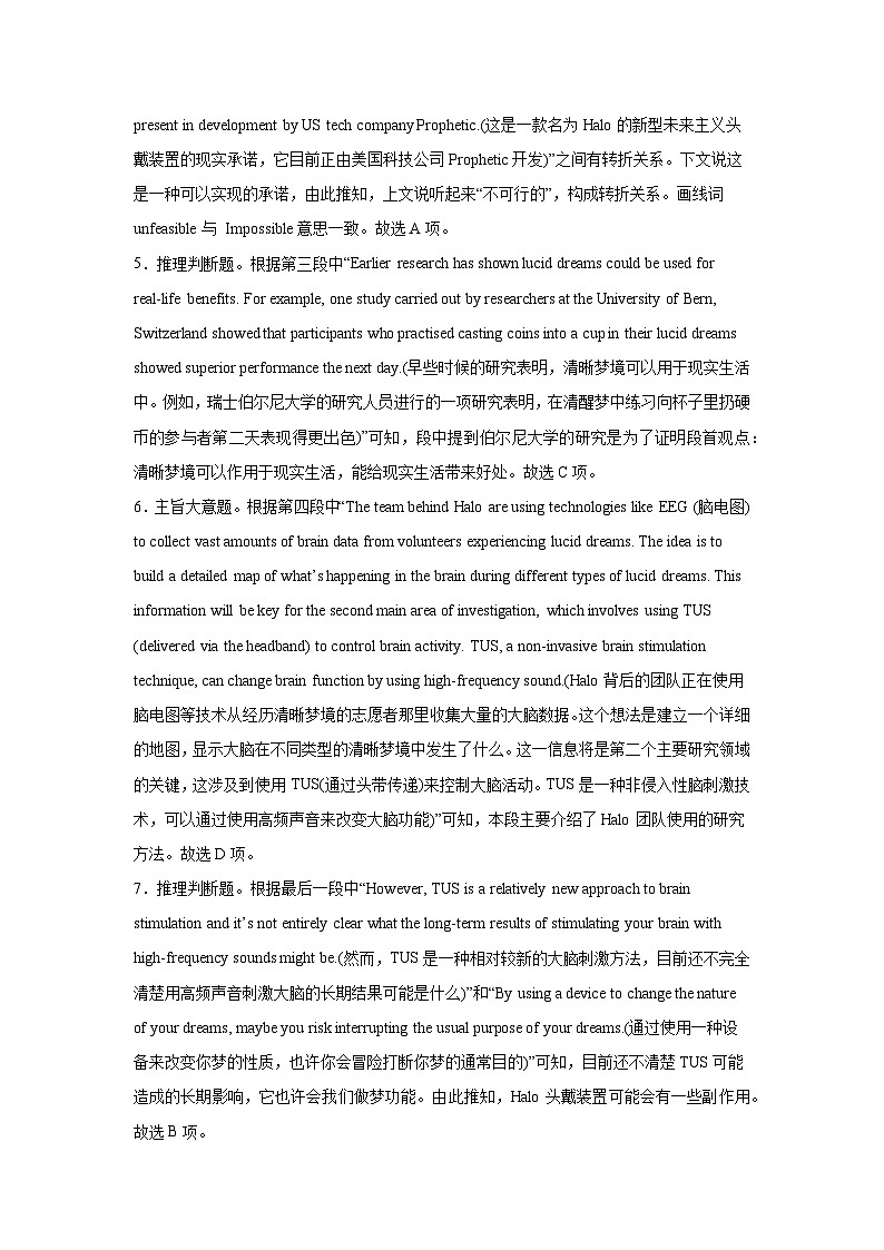福建省福州高级中学2023-2024学年高一下学期7月期末英语试题02