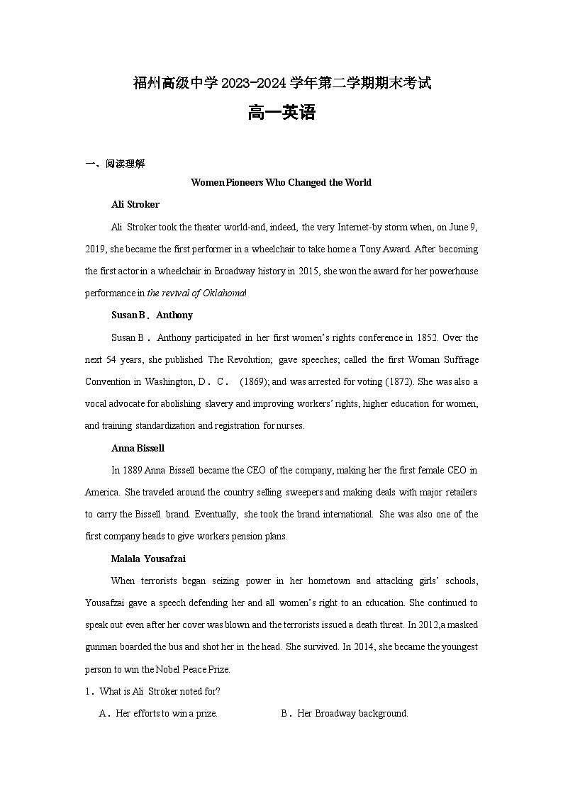 福建省福州高级中学2023-2024学年高一下学期7月期末英语试题01