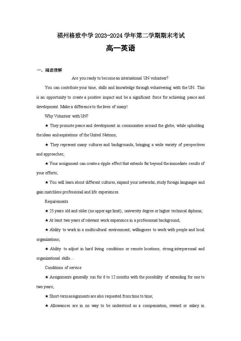 福建省福州格致中学2023-2024学年高一下学期7月期末英语试题01