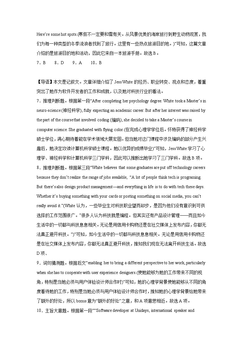 福建省福州格致中学2023-2024学年高一下学期7月期末英语试题02