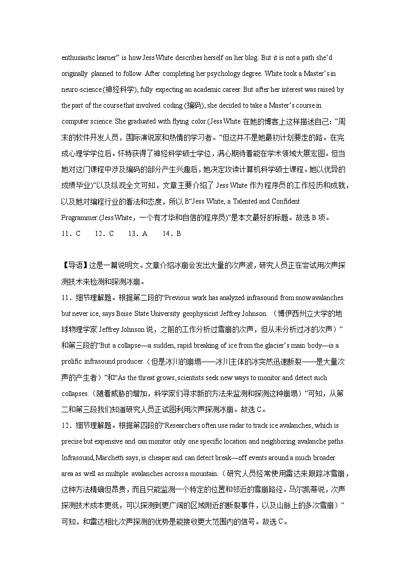 福建省福州格致中学2023-2024学年高一下学期7月期末英语试题03