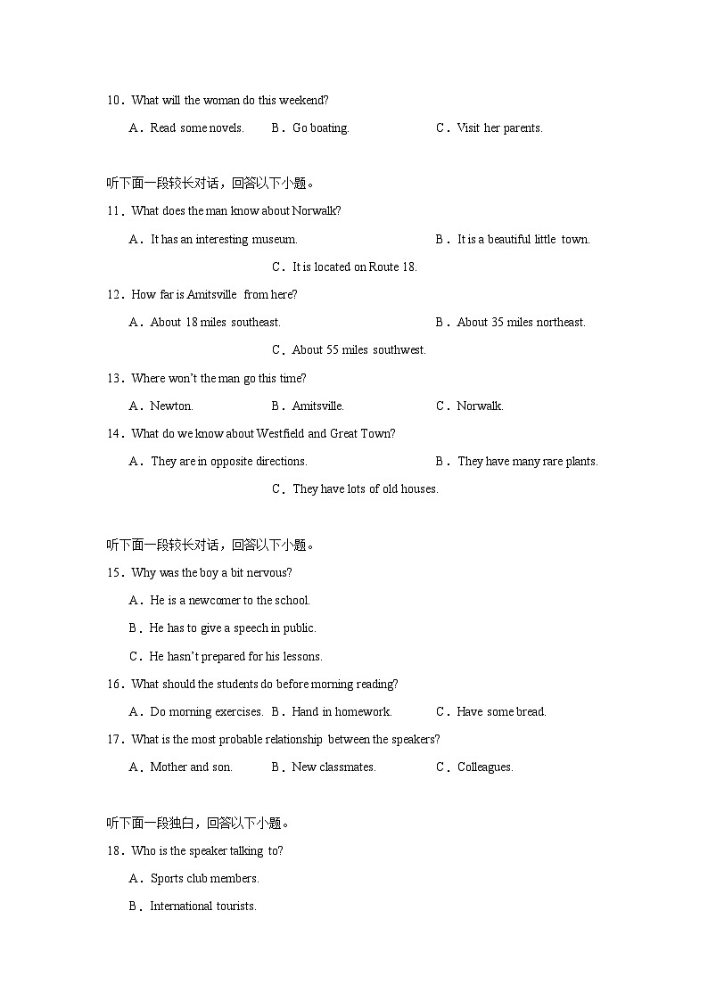福州格致中学2023-2024学年第二学期期末考试第2页