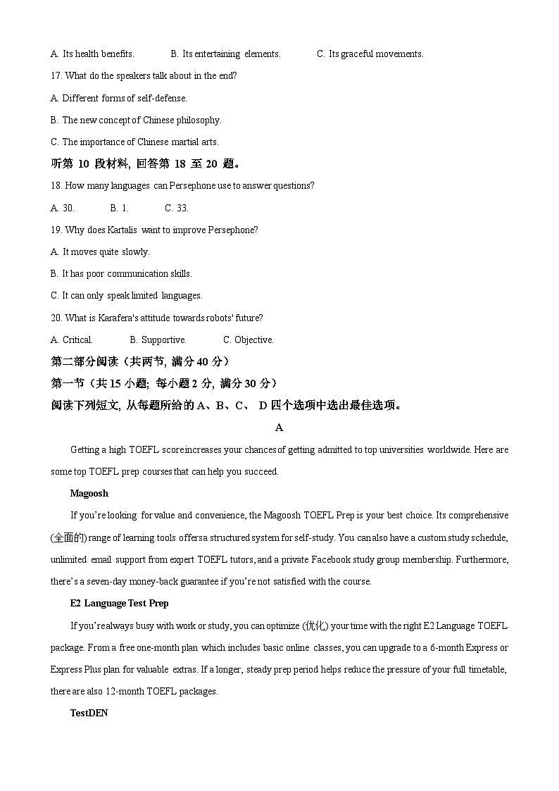 2024菏泽高一下学期7月期末考试英语含解析第3页