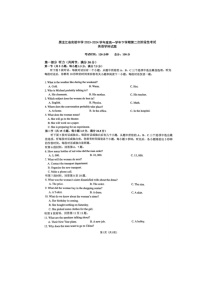 黑龙江省实验中学2023-2024学年高一下学期期末考试英语试卷