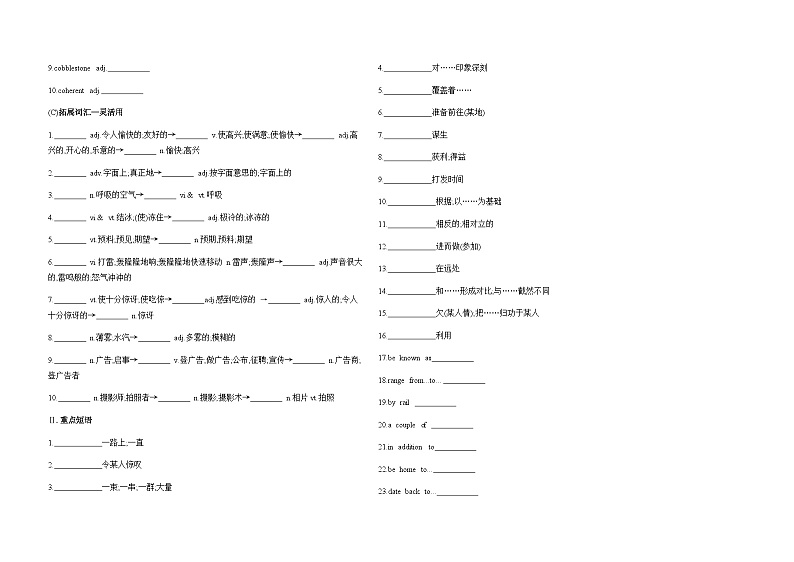 人教版高中英语选择性必修第二册UNIT4 JOURNEY ACROSS A VAST LAND单元词句检测含答案02