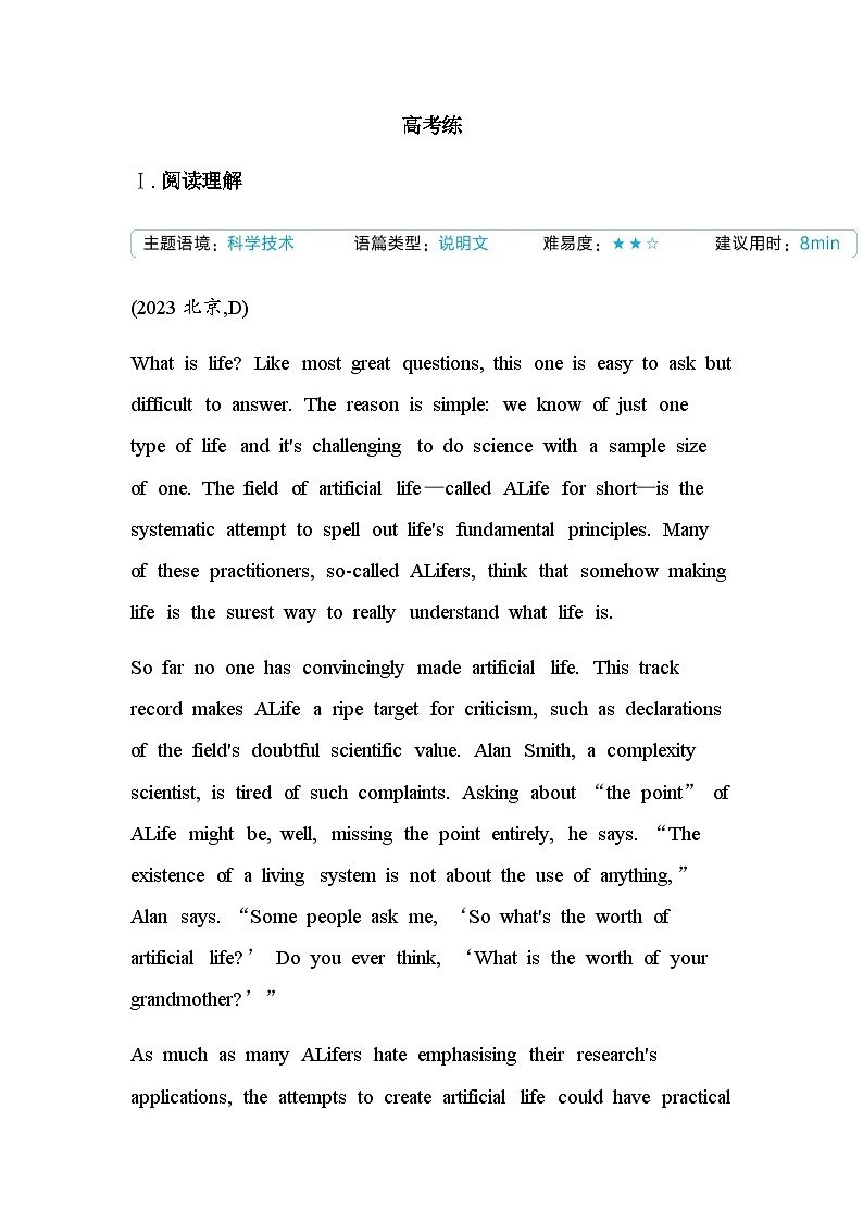 人教版高中英语选择性必修第二册UNIT1 高考练含答案第1页