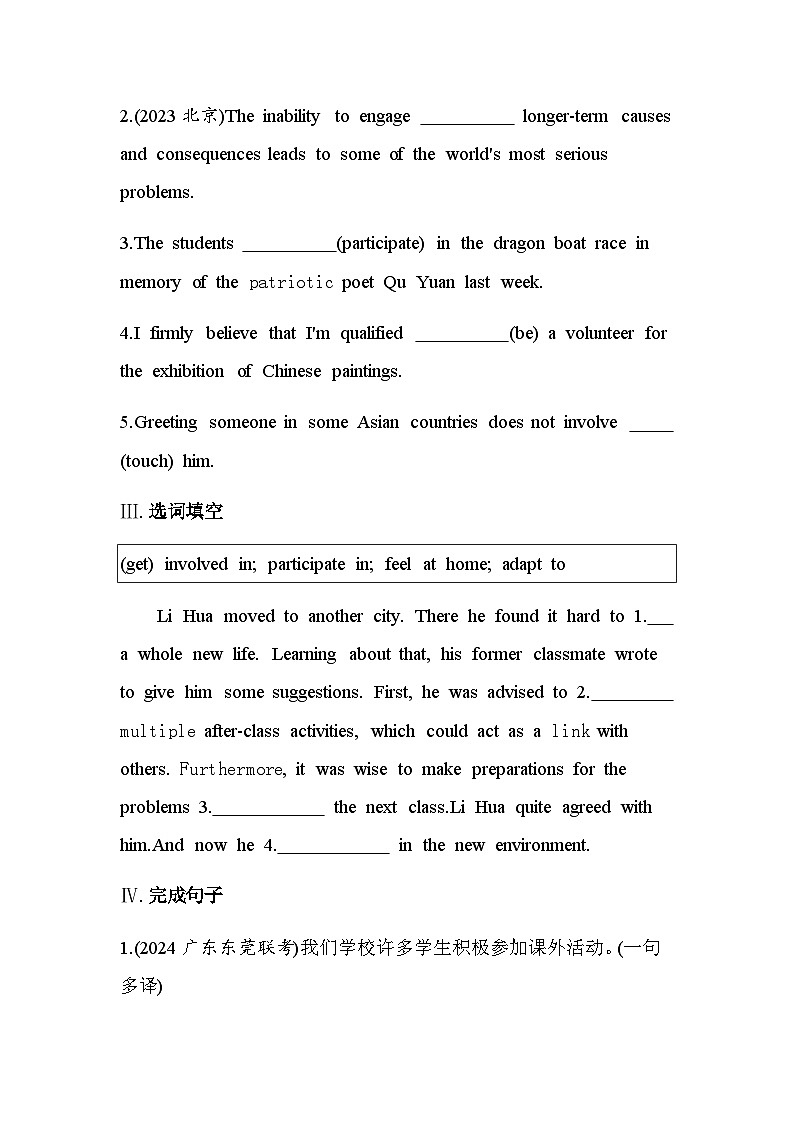 人教版高中英语选择性必修第二册UNIT2 Part 1 Reading and Thinking练习含答案第2页