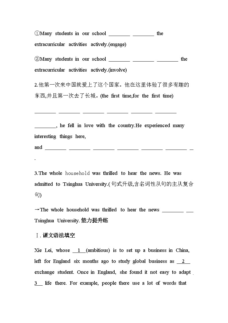 人教版高中英语选择性必修第二册UNIT2 Part 1 Reading and Thinking练习含答案第3页