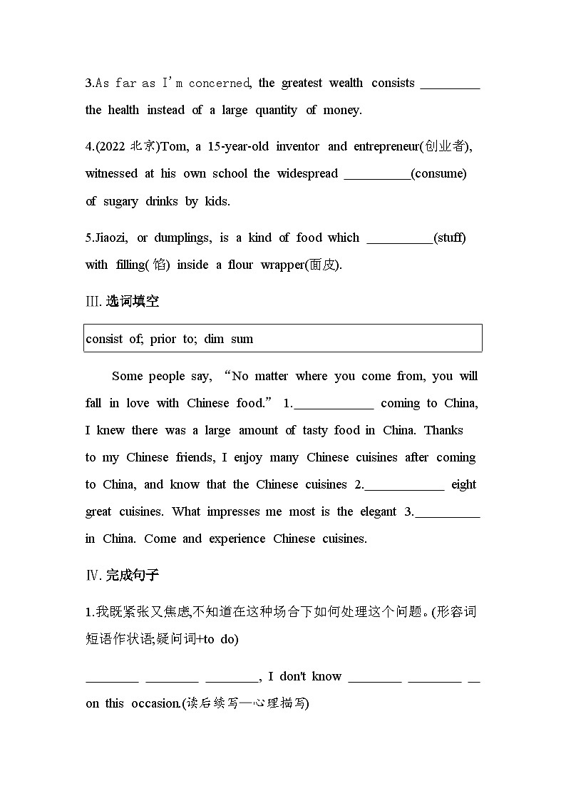 人教版高中英语选择性必修第二册UNIT3 Part 1 Reading and Thinking练习含答案第2页