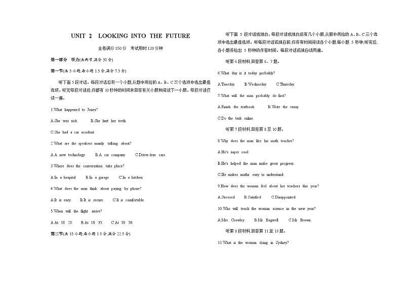 人教版高中英语选择性必修第一册UNIT2 LOOKING INTO THE FUTURE单元达标检测含答案第1页