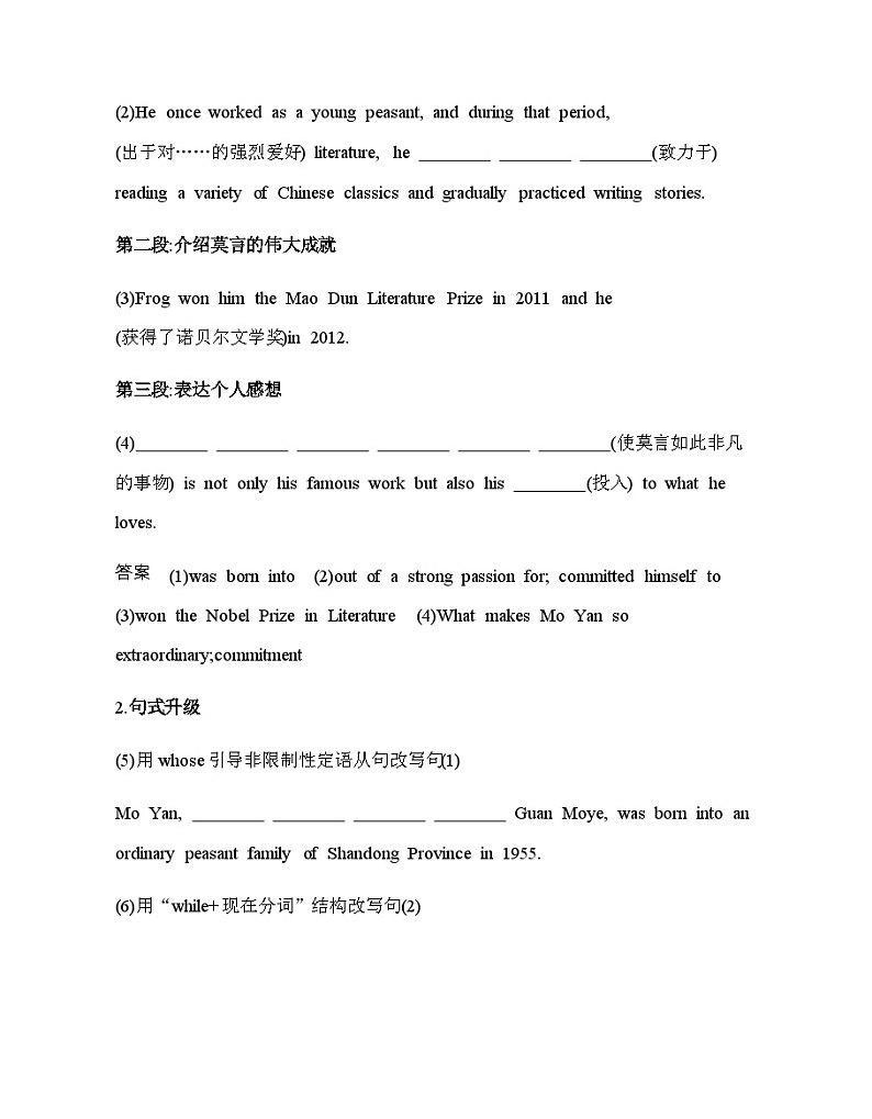 人教版高中英语选择性必修第一册UNIT1 Part 4 Writing练习含答案第3页