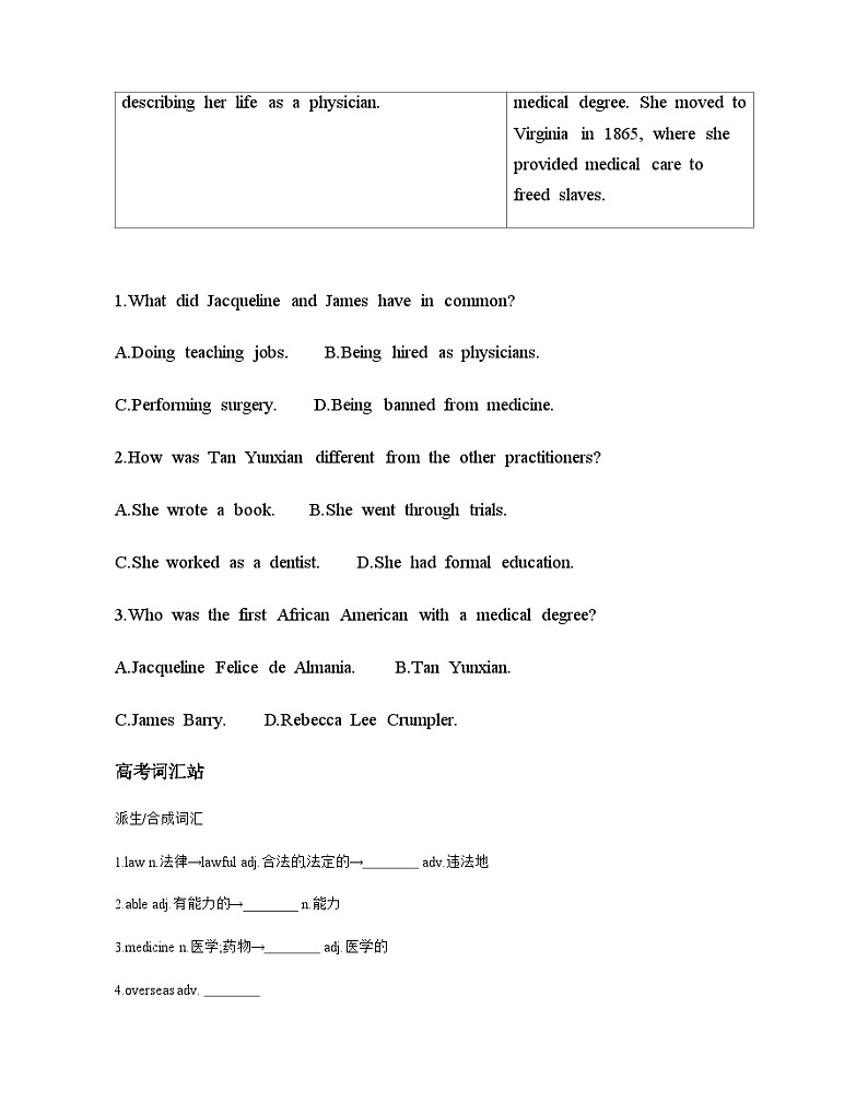 人教版高中英语选择性必修第一册UNIT1高考练含答案第2页