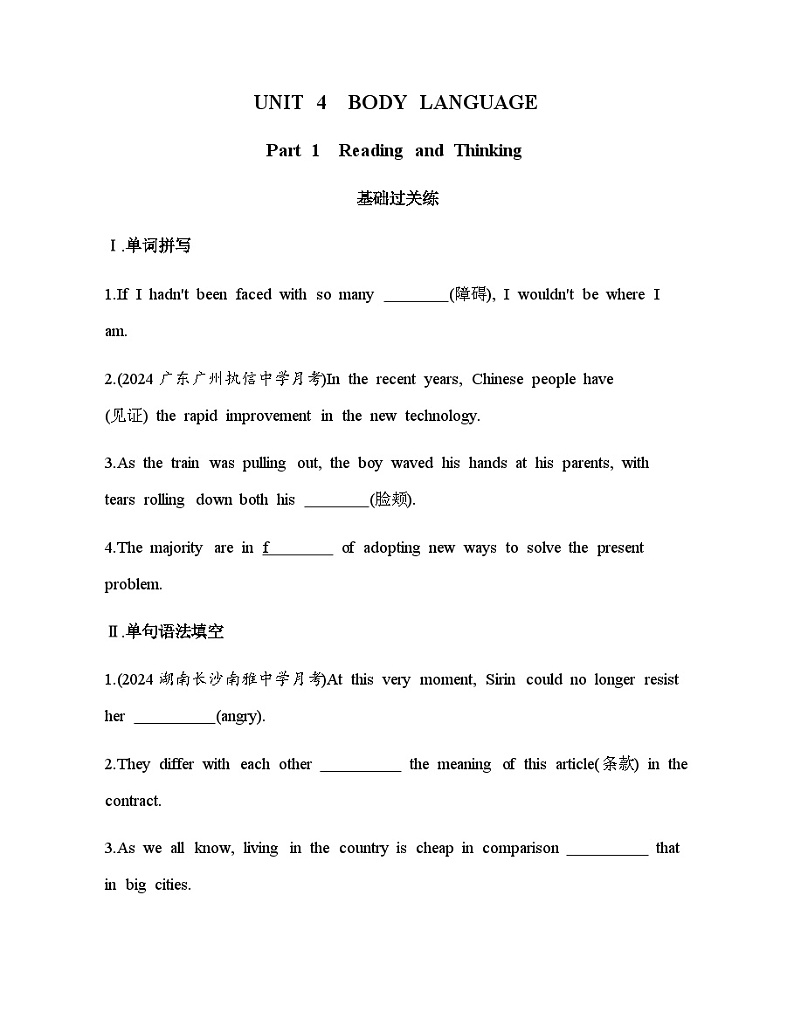 人教版高中英语选择性必修第一册UNIT4 Part 1 Reading and Thinking练习含答案第1页