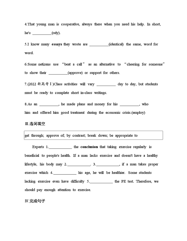 人教版高中英语选择性必修第一册UNIT4 Part 1 Reading and Thinking练习含答案第2页