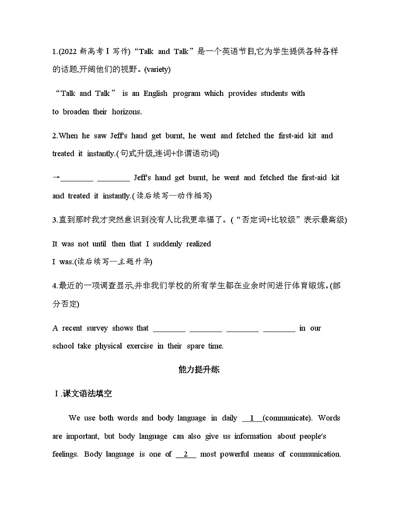 人教版高中英语选择性必修第一册UNIT4 Part 1 Reading and Thinking练习含答案第3页