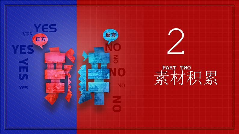 2024届高三英语基础写作课件:基础写作-网络网络投票第7页