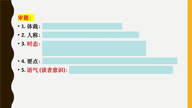 2024届高三英语基础写作课件:投诉信-网上买东西第4页